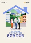 우리함께즐겨요서울스테이2 | 게스트하우스 운영업자 , '서울스테이' 등록하고 컨설팅받아 코로나 위기 넘자