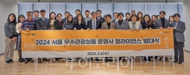 서울관광재단, 서울 우수관광상품 운영사 15개사 선정.. 최대 2천만원 지원