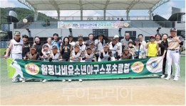 유현스포츠함평 | 함평나비유소년야구스포츠클럽, 함평천지한우배 전국 유소년야구대회 '대망의 우승'