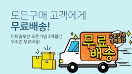 딜리셔스미트앤밀키친 | CJ프레시웨이, '미트솔루션' 이벤트