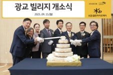 무성건축건축사사사무소 | KB라이프, 수도권 첫 거점 프리미엄 요양시설 '광교 빌리지' 개소