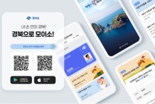 경북도, '모이소' 앱 농어민수당부터 돌봄 서비스까지 원스톱 행정 제공