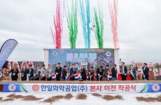 한일약품공업(주) - 화성군 | 한일화학공업 당진공장 착공식... 본사도 이전한다