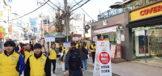 정화여고구내매점 | 수능일 청소년 유해환경 정화 활동 펼쳐