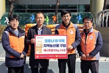 주식회사리앤이라마띠네당진동서발전지사 | 한전당진지사, 지역농산물 구입으로 코로나19 극복 동참