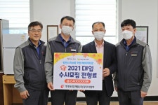 한전산업개발당진사업처주 | 한전산업개발(주)당진사업처, 2021년 대입 수시모집 전형료 지원