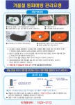 일동수도대행소 | 당진시, 겨울철 수도시설 동파방지 홍보