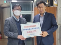 주식회사 무궁화영토, 청소년들을 위한 의류 지원 성금 기탁