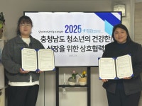 충남중부아동보호전문기관-당진시여자단기청소년쉼터 업무협약 체결