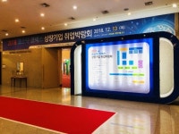(주)웅지기획원 | 웅지세무대학교, 2018 코스닥·코넥스 상장기업 취업박람회 참가