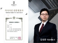 종합법률사무소창대변호사김종휘 - 미추홀구 학익소로 66 | 종합법률사무소 예솔, 이혼전문 변호사가 직접 사건을 상담, 소송을 진행해 정확한 해결 방안 제시
