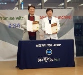 이샘병원, 심혈관질환 치료위해 유럽 SGS 인증 받은 AECP(EECP) 도입