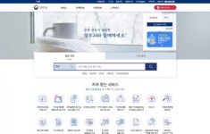 어디서나 인터넷으로 민원 발급할 수 있는 '정부24'