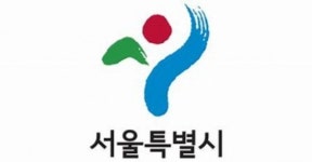 서울시, 코로나-19 격리시설로 서울 영어마을 수유캠프 추가 지정