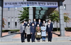 평택항에너비즈 | 기획재정위원회 평택항 일원 현장 방문