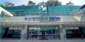 대농구조안전연구소동래지사주 | 부산항만공사, 건설공사 안전점검 수행기관 선정