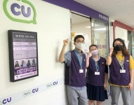 부산장애인직업재활시설(CU편의점 부산글로벌테크점) | CU·GS25 편의점에서 장애학생 직업교육·현장실습 받는다