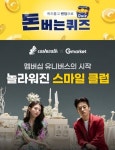 씨씨닭 닭가슴살 큐브 /엘렌쥬얼리/ 컷슬린 포 다이어트/ 키토선생 로코초코 프로틴볼 포함...3일 캐시워크·오퀴즈 정답 모두공개 (종합)