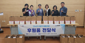 시흥시 '더누리 사회적협동조합', 정왕4동에 어버이날 맞이 간식 꾸러미 전달