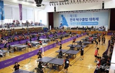 삼성생명 주최 제1회 전국탁구클럽대축제 마침내 개막
