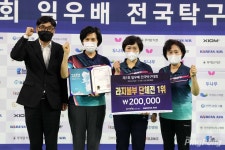 제1회 일우배 탁구 라지볼 여자A그룹 입상팀들, 1위는 서울방배클럽