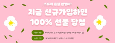에듀스카이601호 | 스카이에듀, 참여자 전원에 혜택...4월 이벤트 풍성