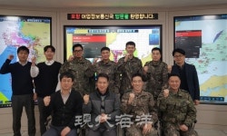 포항어업정보통신국, 상황관제시스템 구축