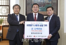 멸치권현망상조 | 멸치권현망수협, 통영시에 성금 500만원 쾌척