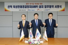 서부발전-SK해운-에이치라인해운, 육상전원공급장치 설치에 협력한다