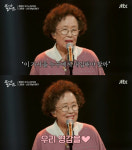 ‘뜨씽즈’ 나문희 “노래로 행복해지고 싶다”