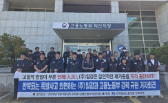 김제자동차공업사주 | “사람이 죽어야만 중대재해인가” 반복된 폭발사고에도 재가동한 일강