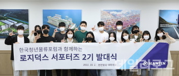 한진크리닝사업부 | 한진, 물류 전문 지식 공유·확산