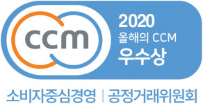 고객감동 실현하며 소비자중심경영 앞장서는 삼천리