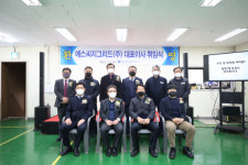 에스씨지그리드급식소 | 서울도시가스, '대한가스기기' 인수…에스씨지그리드로 사명 변경