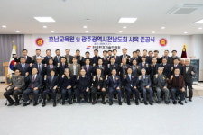 전기기술인협회 호남교육원·광주광역시전남도회 준공