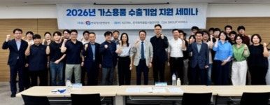 오성특수가스기업사 - 18256 | 가스안전공사, 가스용품 수출기업 지원 강화…해외인증 장벽 낮춘다