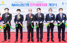 "법원의 새로운 파트너"...NH농협은행 '전주법원지점' 오픈