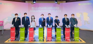 NH농협은행 '청소년금융교육센터 서울강남체험관' 오픈