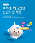 동양생명보험인재개발원주 | "보험산업 인재 육성"...동양생명, 대졸공채 신입사원 채용 실시