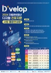 디벨롭앤석세스컴퍼니 | 디지털 통한 자립준비청년 도약 지원…'디벨롭' 시동