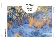 인펀커뮤니케이션 | '굿모닝인천' 2022 대한민국 커뮤니케이션 대상 수상
