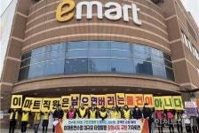 이마트, 연수점 직원 50명 감원...노조 "강제발령" 규탄