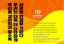 상영작 검열에 인천여성영화제 "자체 진행"··· 퀴어 혐오 여전