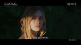 주식회사 프로비넌스 | 영화 '프로비넌스' 메인 포스터·예고편 공개