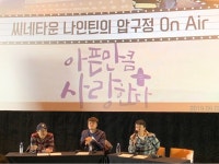 주식회사 아픈만큼사랑한다 | 영화 '아픈 만큼 사랑한다' 특별 시사회 성료!