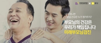 미래산업보건의료재단미래건강의원 | 미래의료재단, '똑닥' 애플리케이션 통해 부모님 건강 검진 이벤트 실시