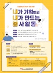 당신을 위로하는 작은 쉼표 하나, 경북도서관 독서문화행사