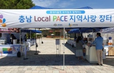 동희로컬마켓 | 충남 로컬페이스 주말장터 '왔슈마켓' 열려