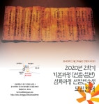 동국대(상아아카데미) | 동국대, 불교한문아카데미 연수생 모집