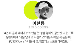 (주)오가닉서라운딩 | 라운딩, 더 이상 나가지 않겠습니다.